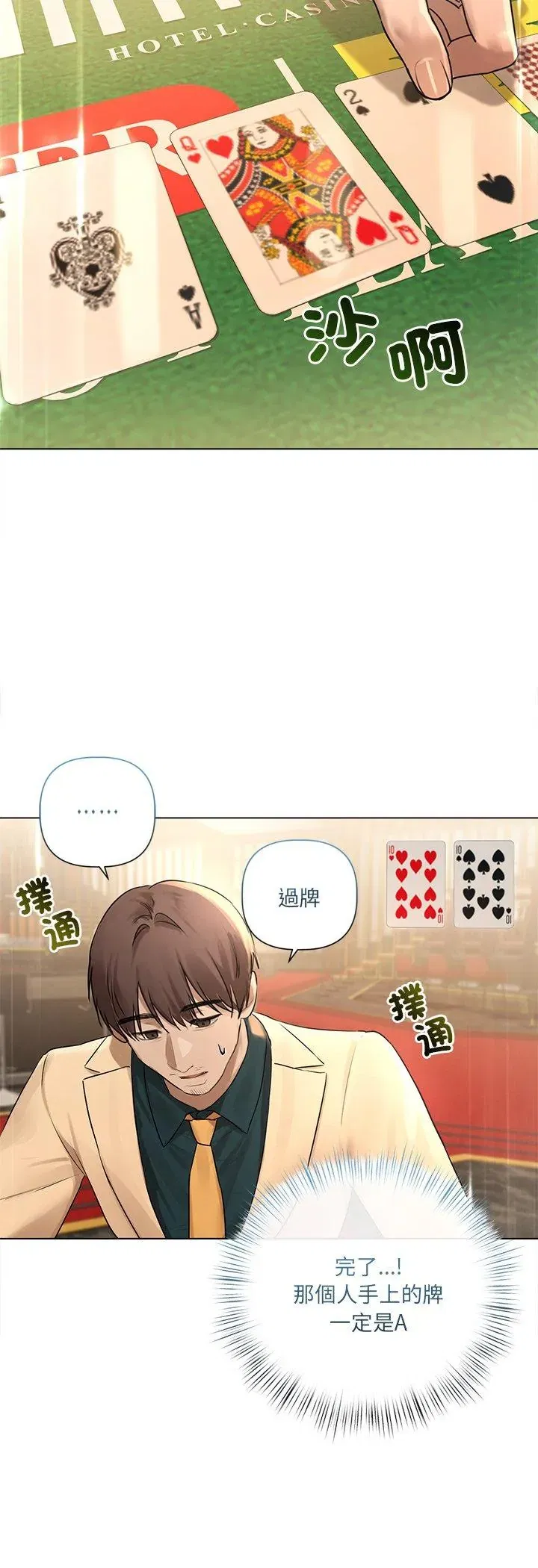 第26話 - 第43页