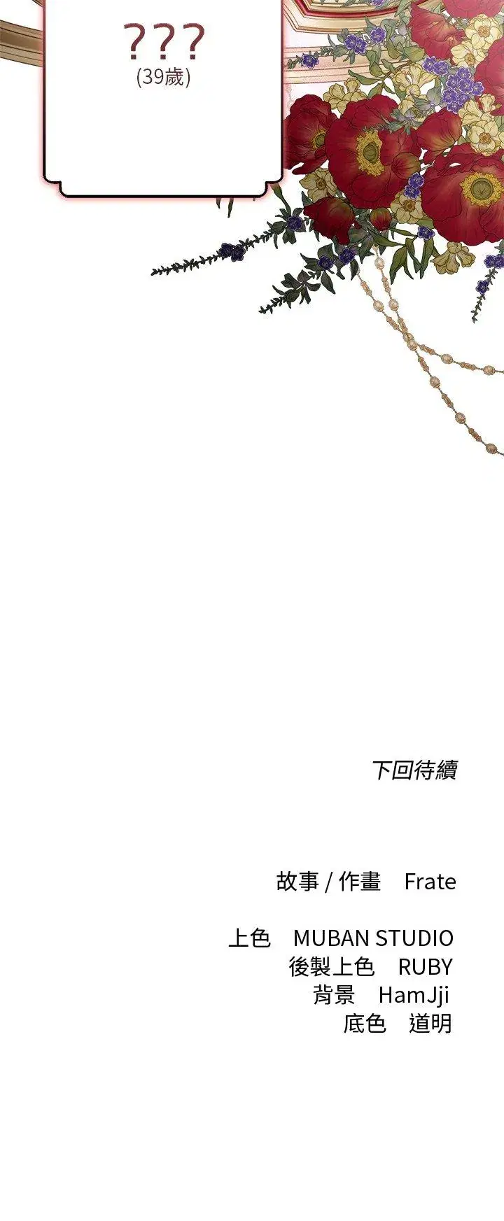 第26話 - 第46页