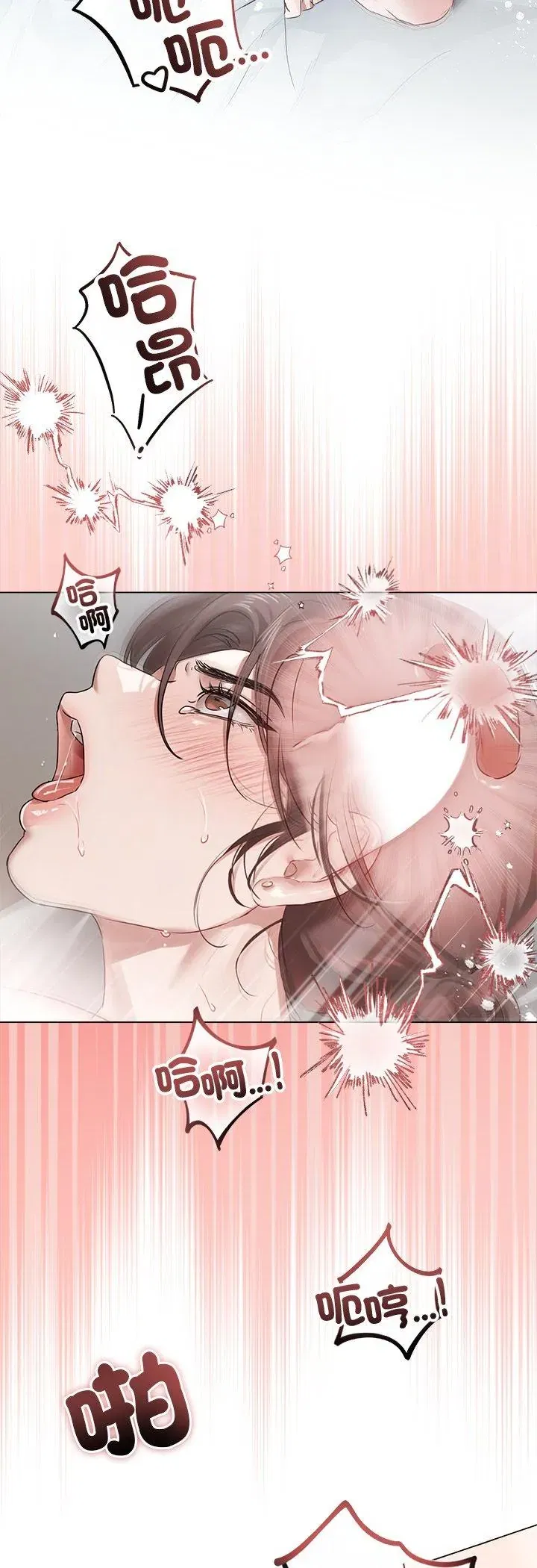第26話 - 第7页