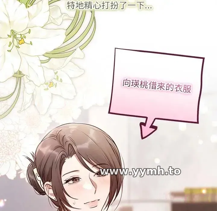第28話 - 第15页