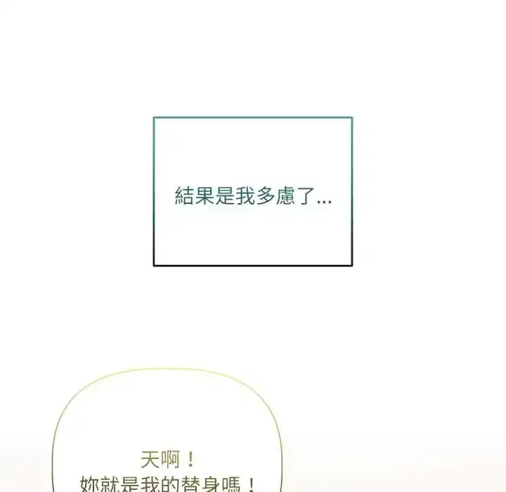第28話 - 第19页