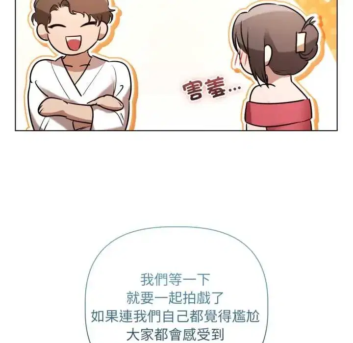 第28話 - 第30页