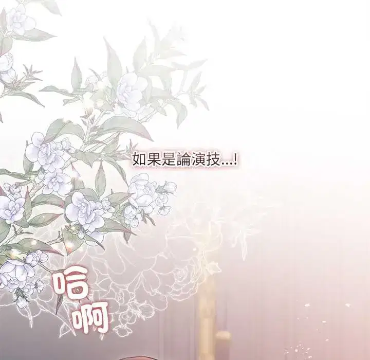 第28話 - 第60页