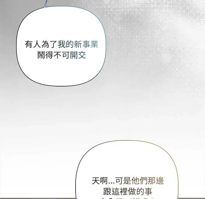 第28話 - 第88页
