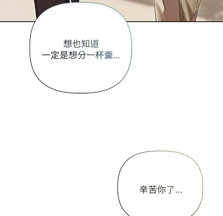 第28話 - 第90页