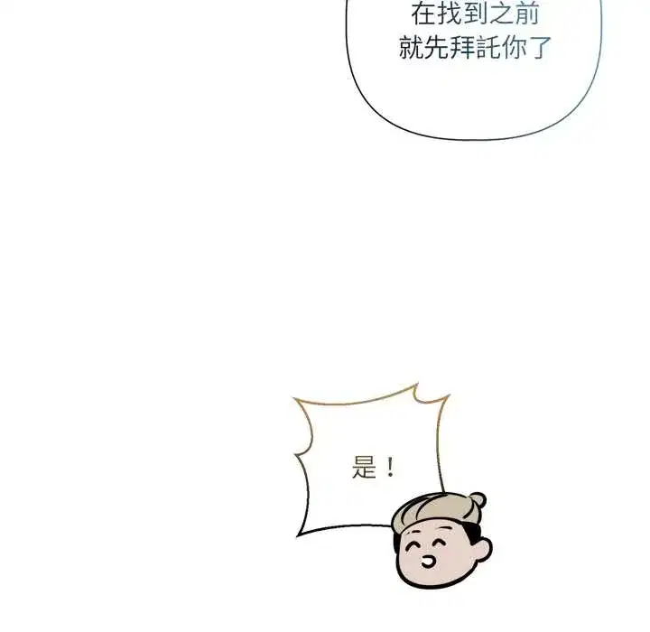第28話 - 第94页