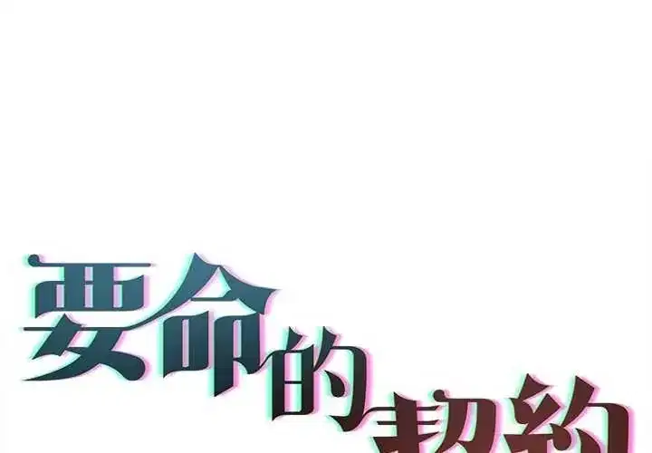 第33話