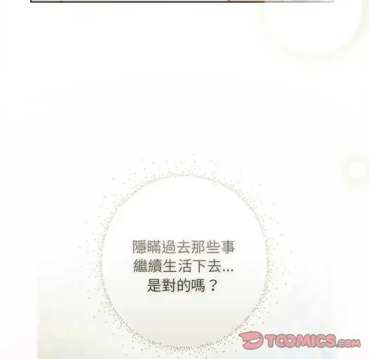 第33話
