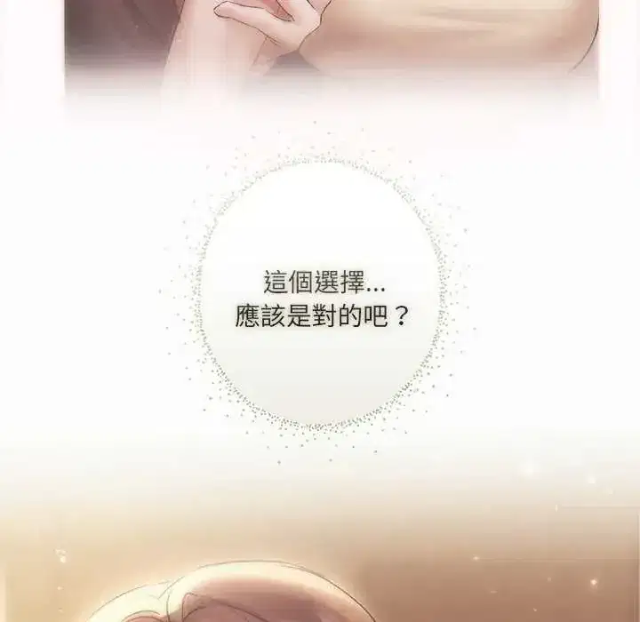 第33話