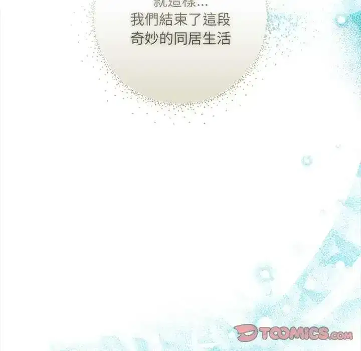第33話