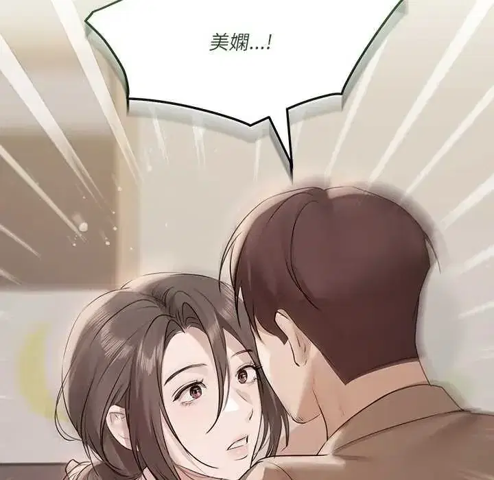 第33話