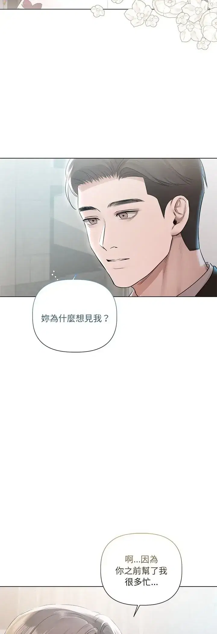 第34話