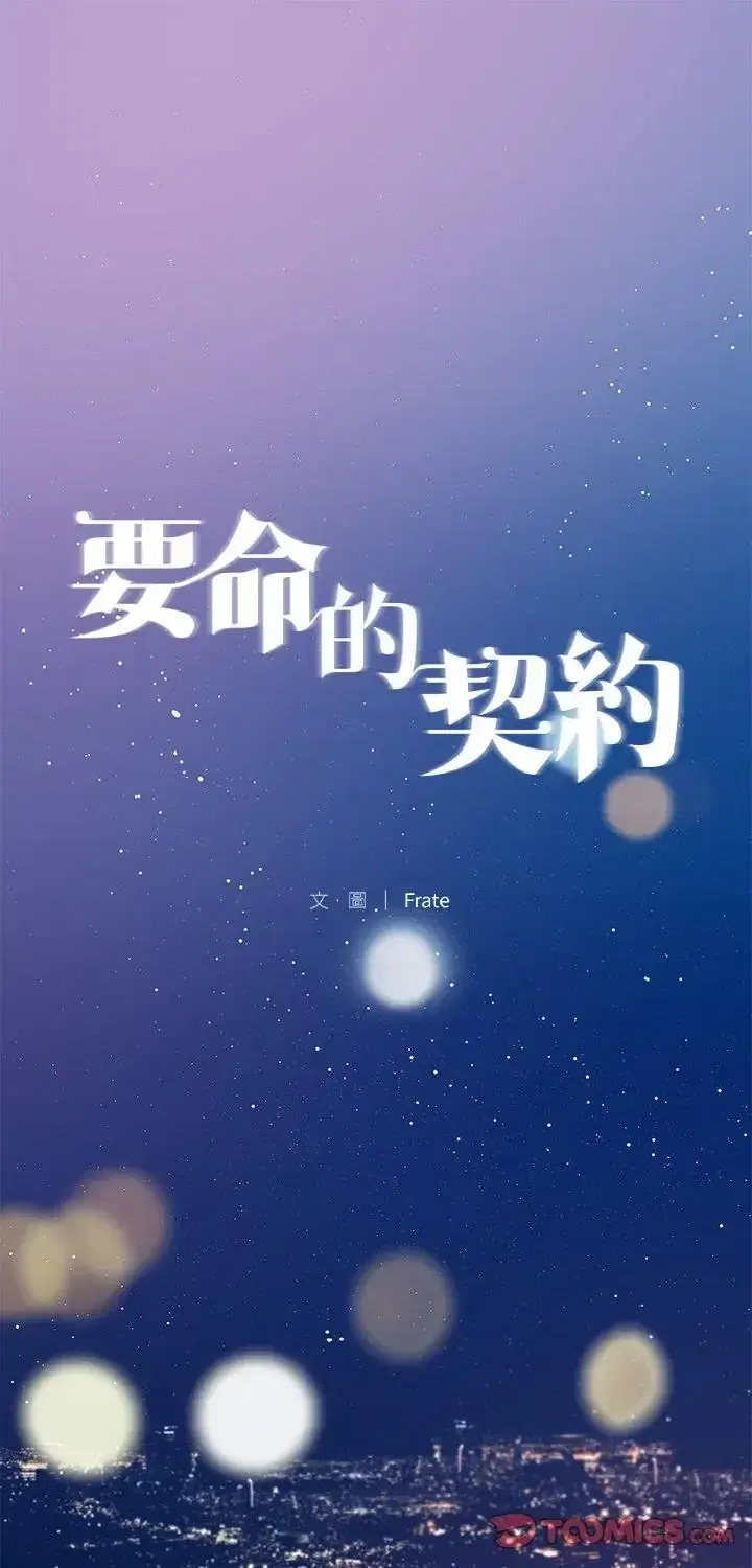 第36話 - 第1页