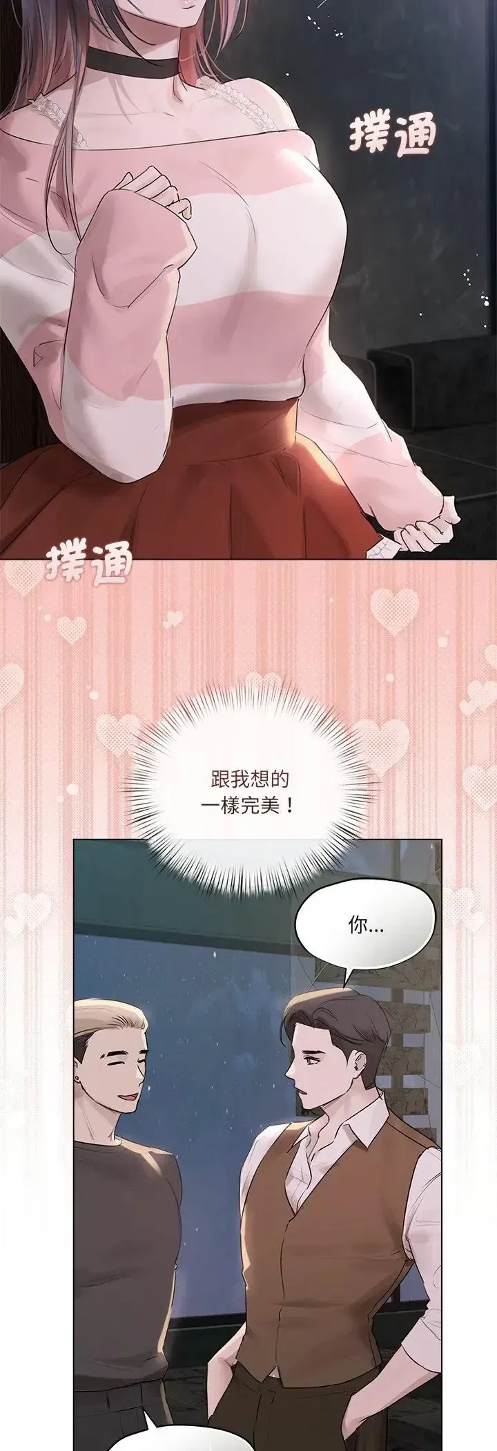 第36話 - 第14页