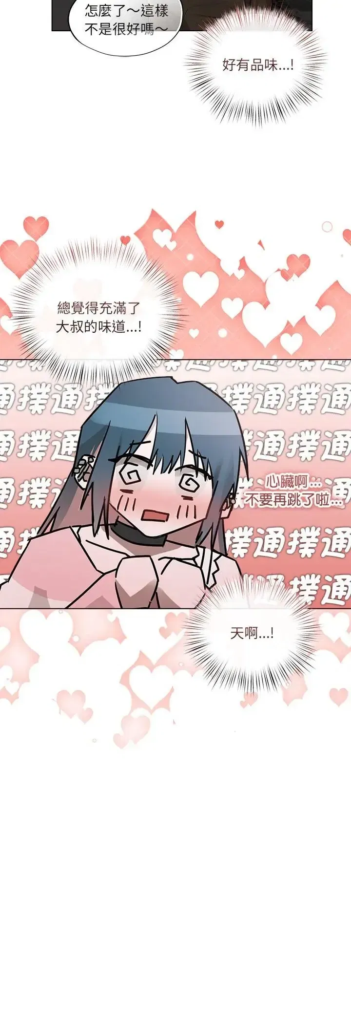 第36話 - 第15页