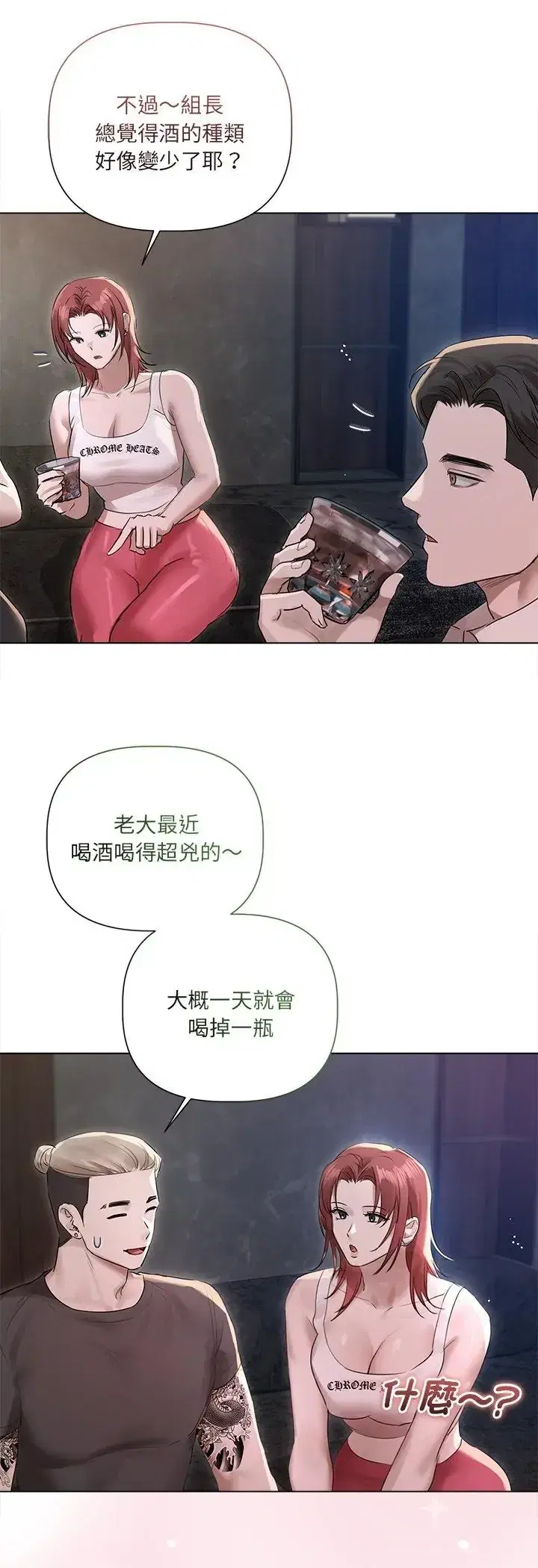 第36話 - 第18页