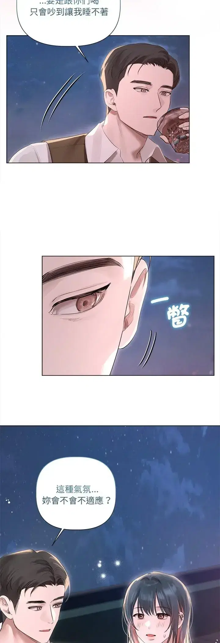 第36話 - 第20页