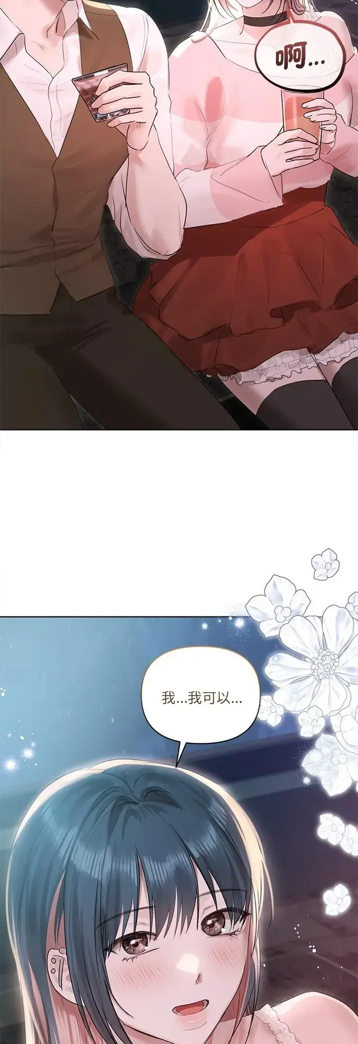 第36話 - 第21页