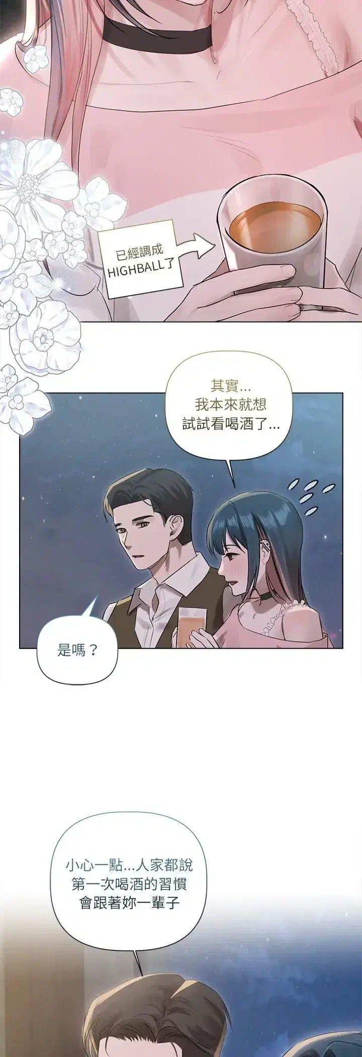 第36話 - 第22页