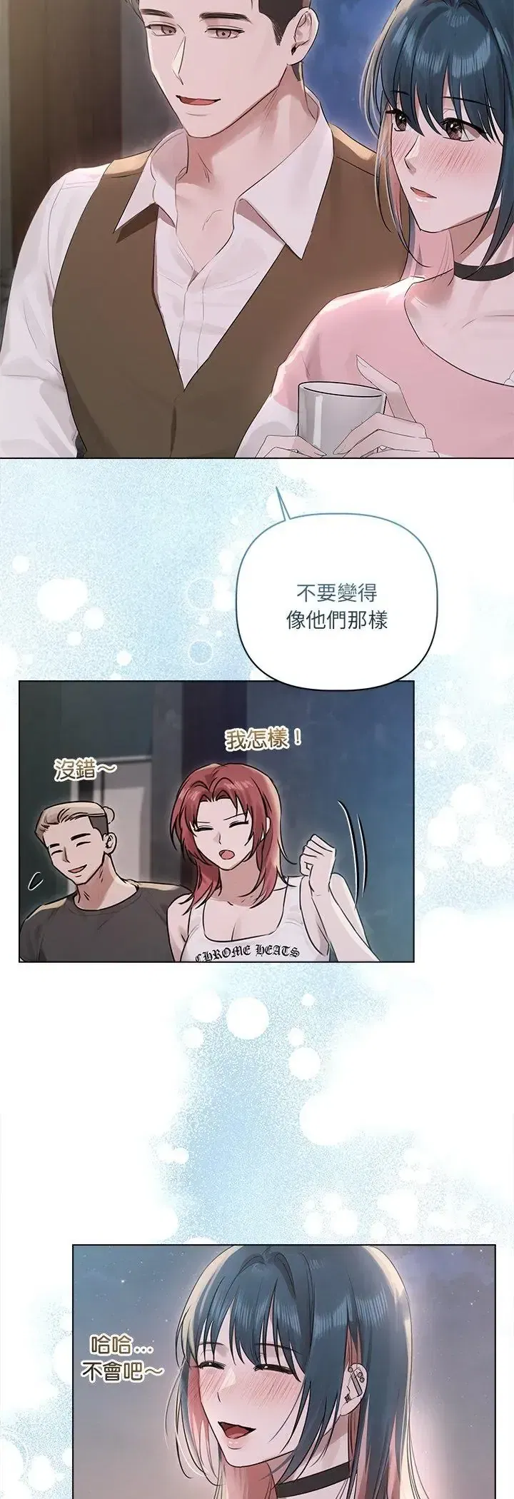 第36話 - 第23页