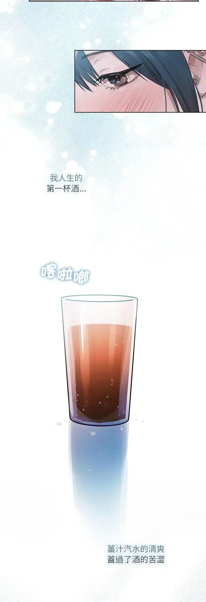 第36話 - 第24页