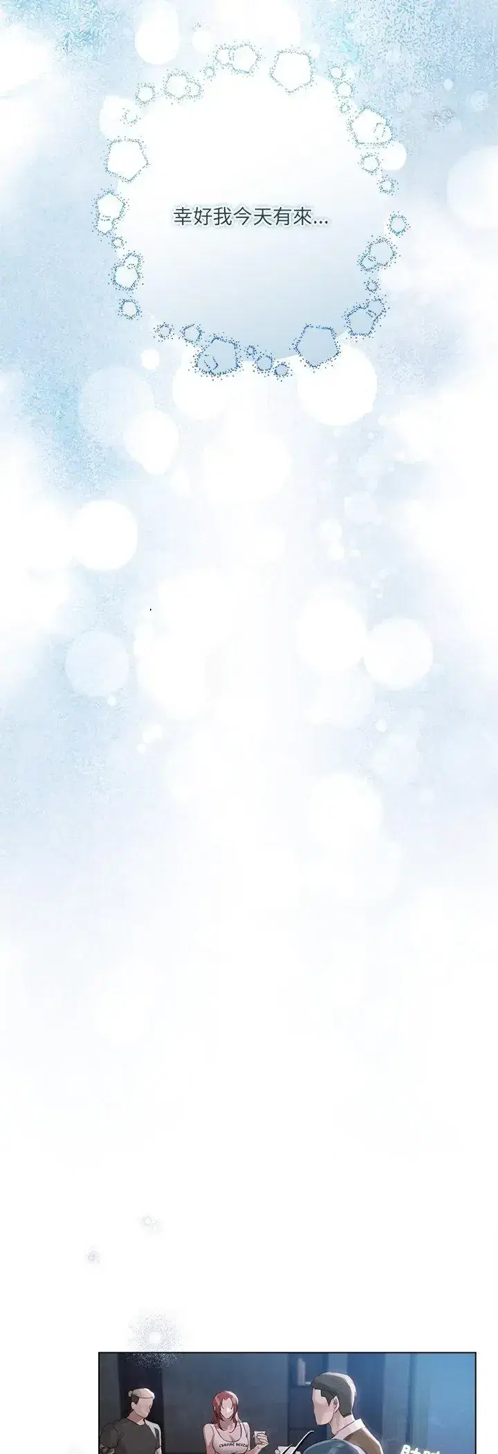 第36話 - 第28页