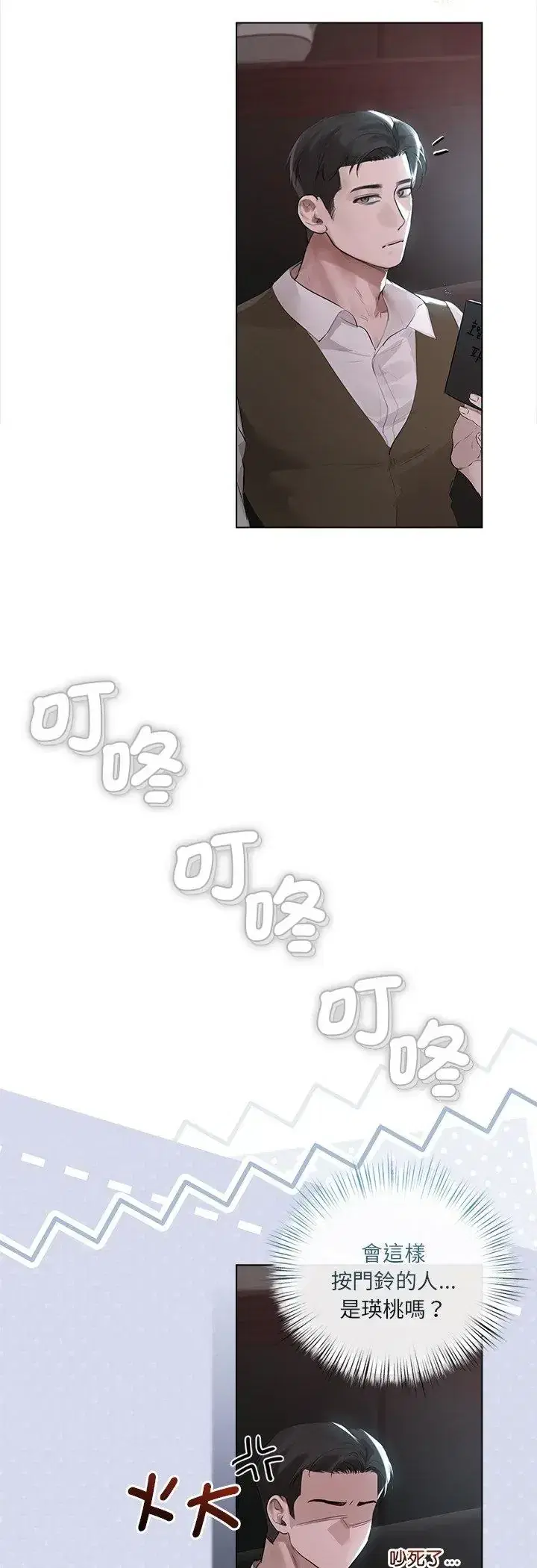 第36話 - 第3页