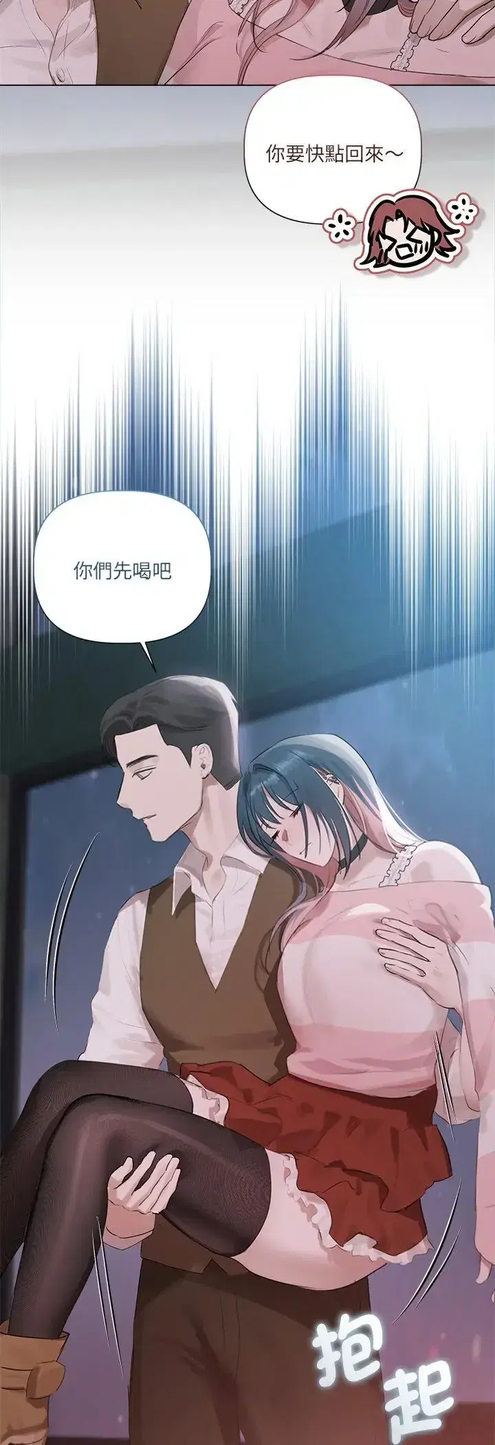 第36話 - 第30页