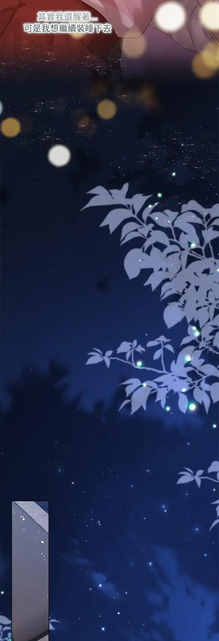 第36話 - 第32页