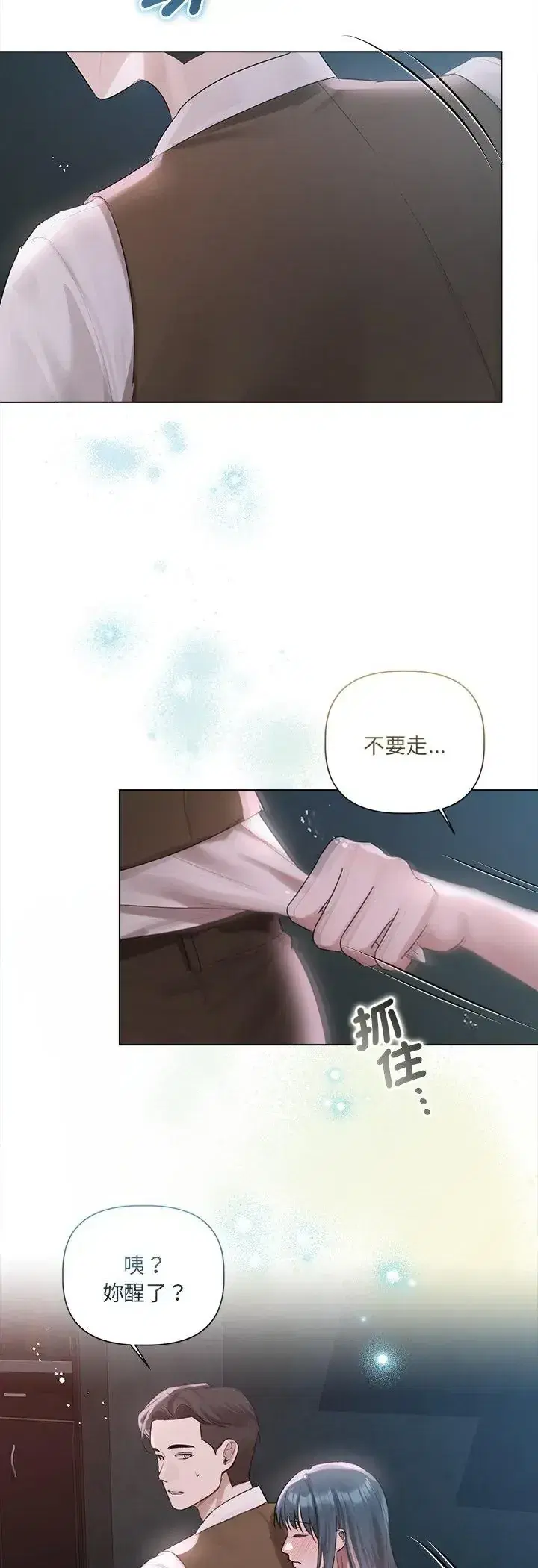 第36話 - 第34页