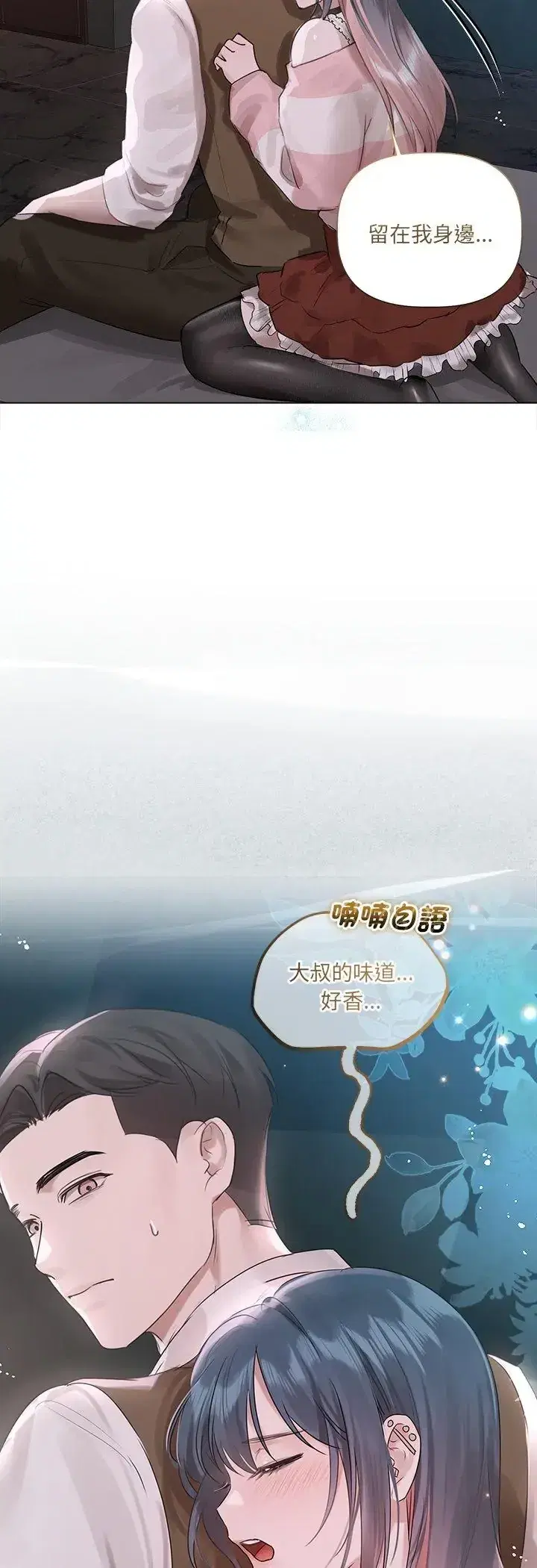 第36話 - 第35页