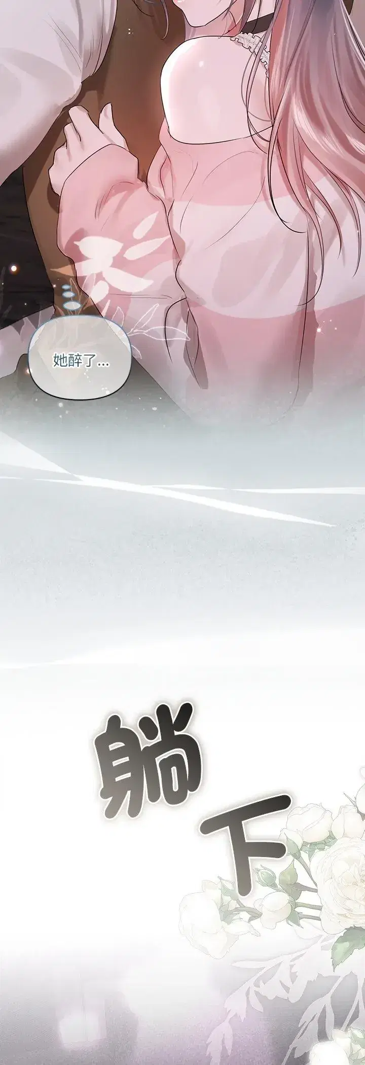 第36話 - 第36页