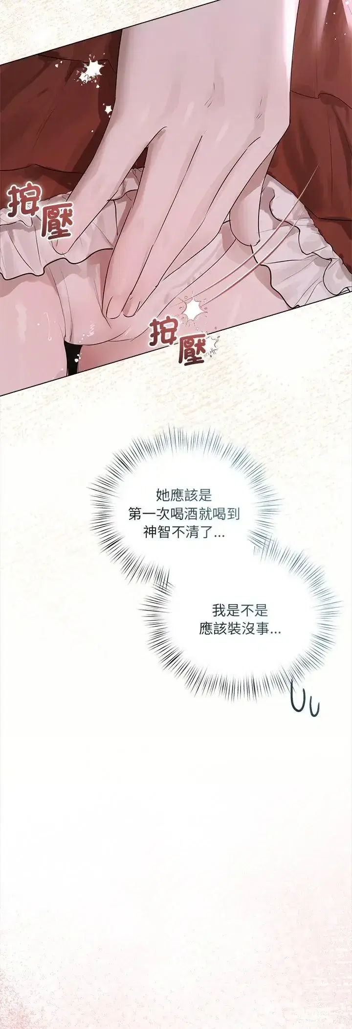 第36話 - 第42页