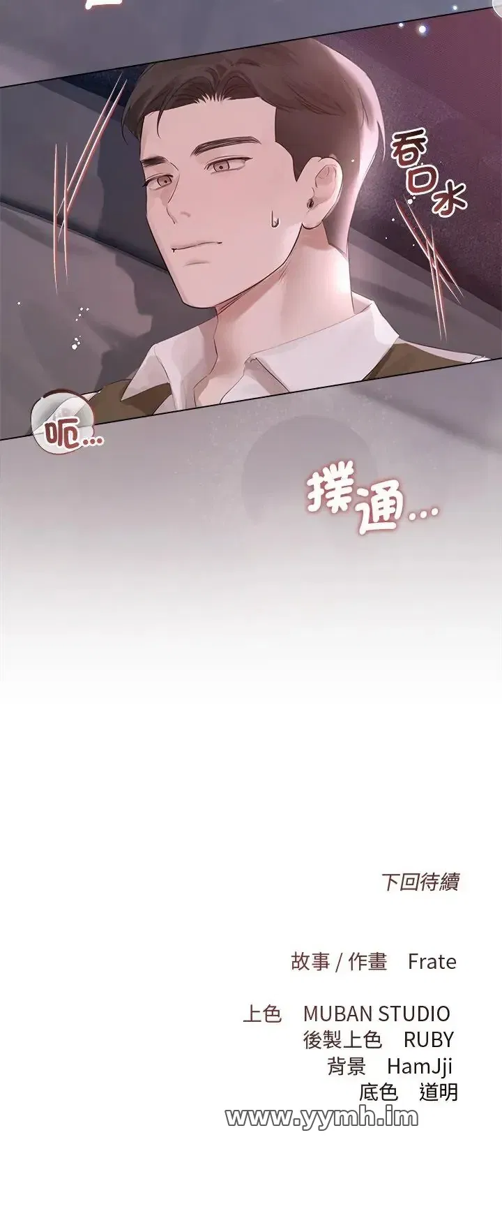 第36話 - 第45页