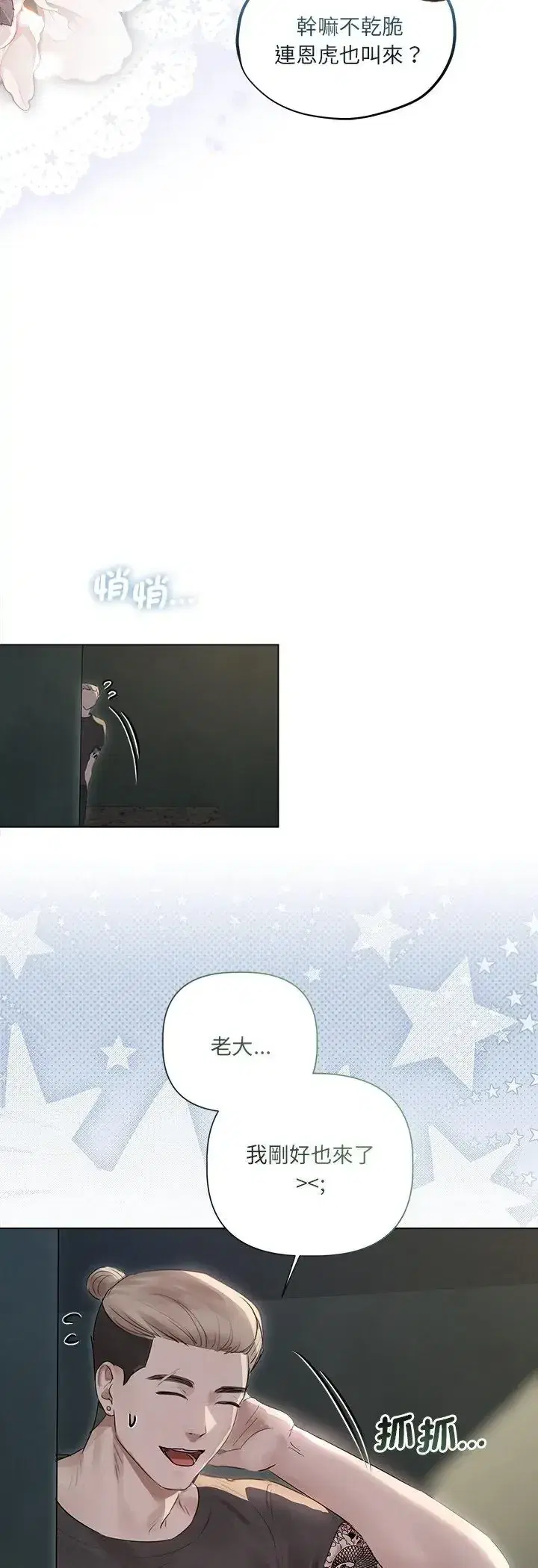 第36話 - 第7页