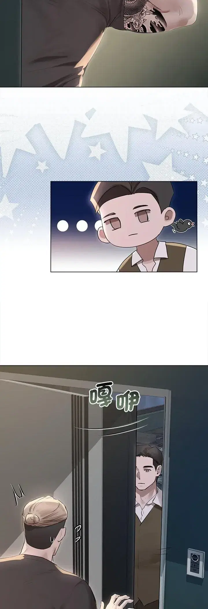 第36話 - 第8页