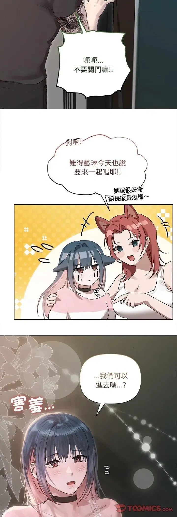 第36話 - 第9页