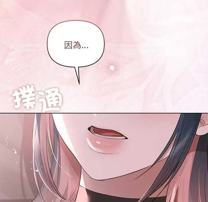 第37話 - 第11页