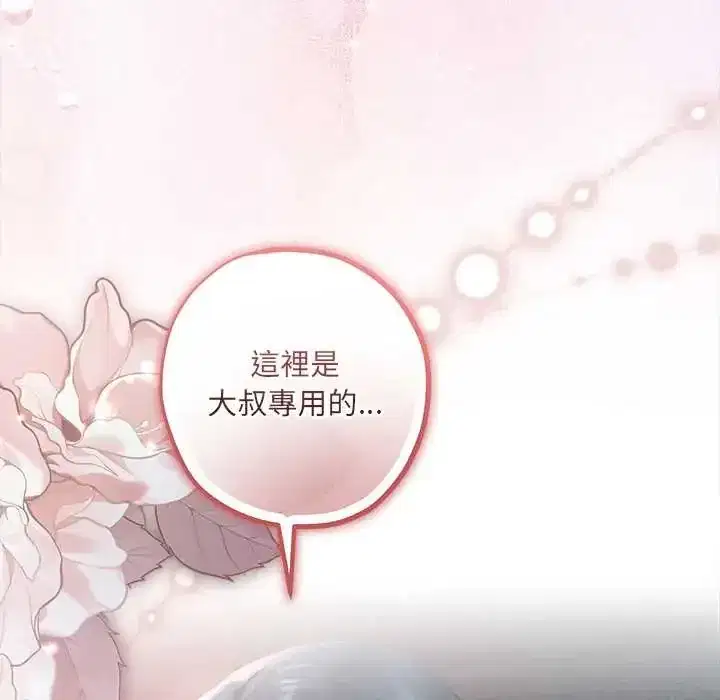 第37話 - 第13页