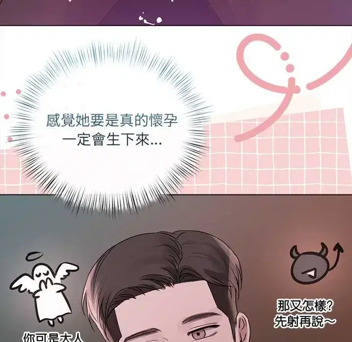 第37話 - 第133页