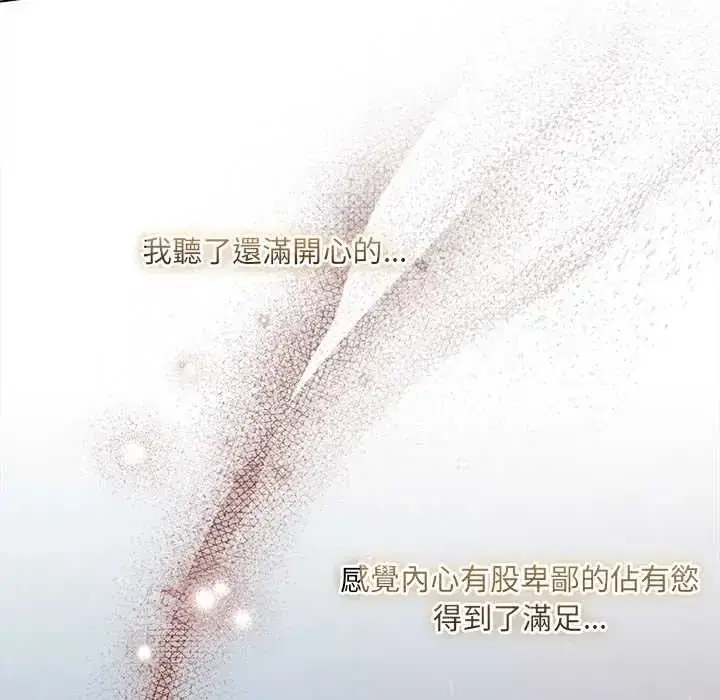第37話 - 第18页