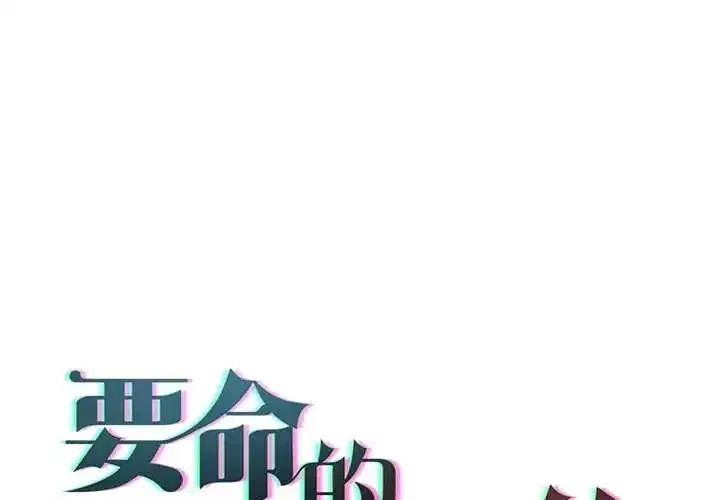 第37話 - 第2页