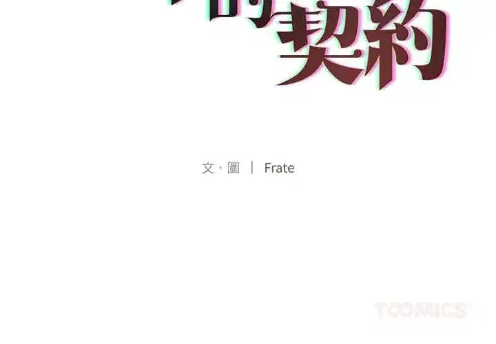 第37話 - 第3页