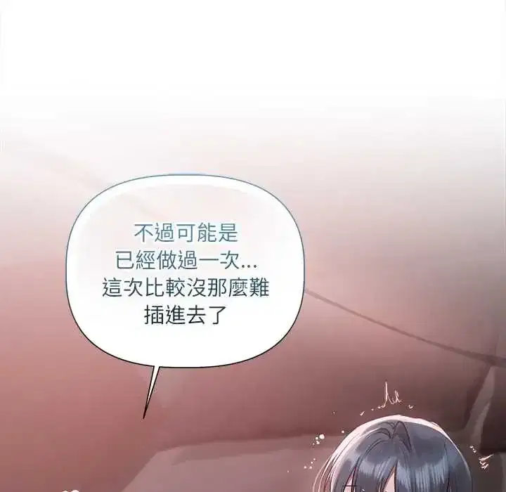 第37話 - 第31页