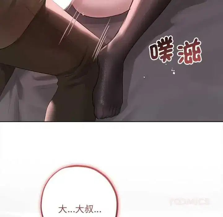 第37話 - 第33页