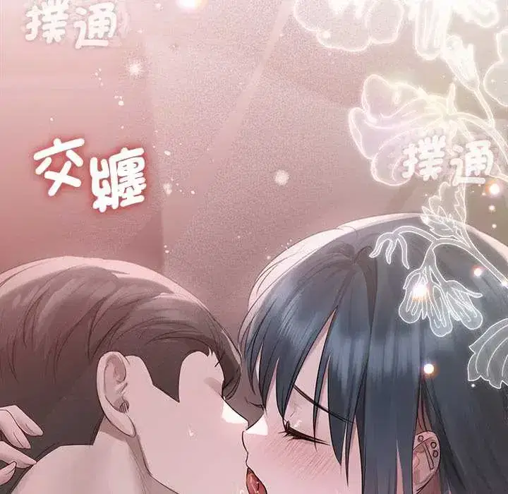 第37話 - 第40页