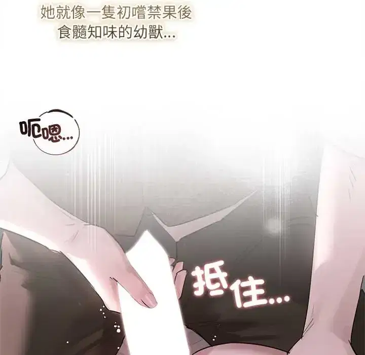 第37話 - 第5页