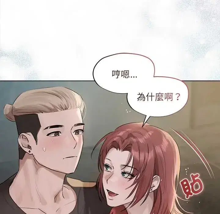 第37話 - 第53页