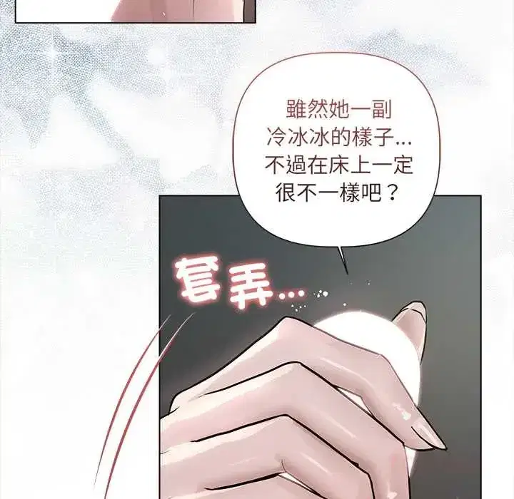 第37話 - 第57页