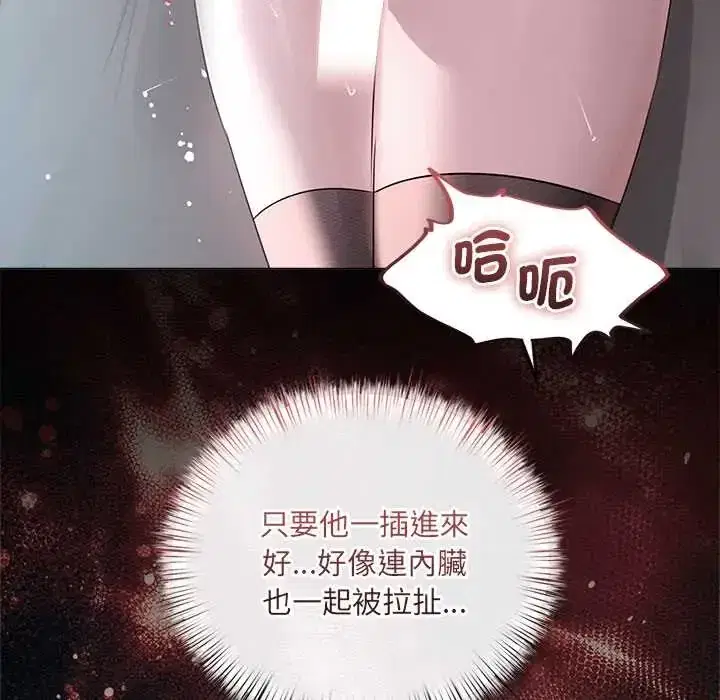 第37話 - 第78页